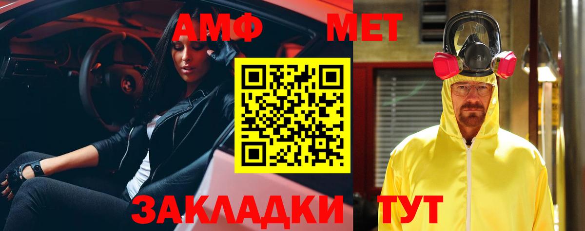АМФ  АМФЕТАМИН 97%  Вход с VPN  Морозовск 