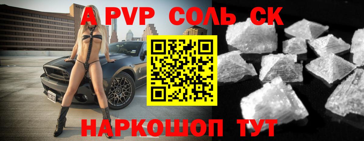Альфа ПВП кристаллы  Alpha-PVP крисы CK  Alpha-PVP  Морозовск  Вход с VPN 