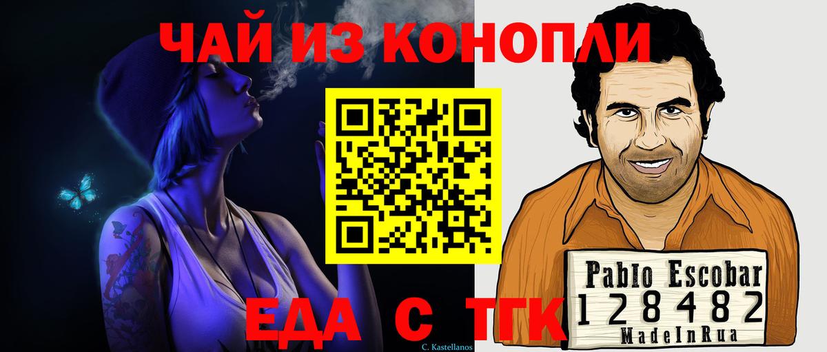 Печенье с ТГК конопля Морозовск
