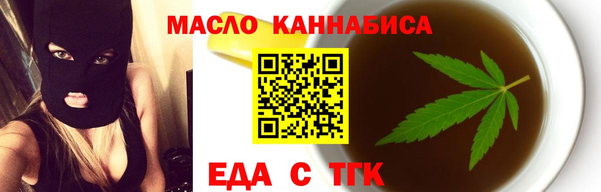 Cannafood марихуана  Вход с VPN  Морозовск 