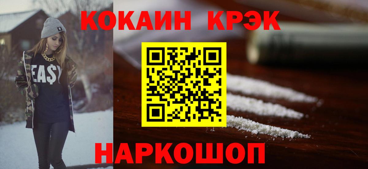 Морозовск  КОКАИН FishScale  где купить наркотик  Вход с VPN  КОКАИН Эквадор 