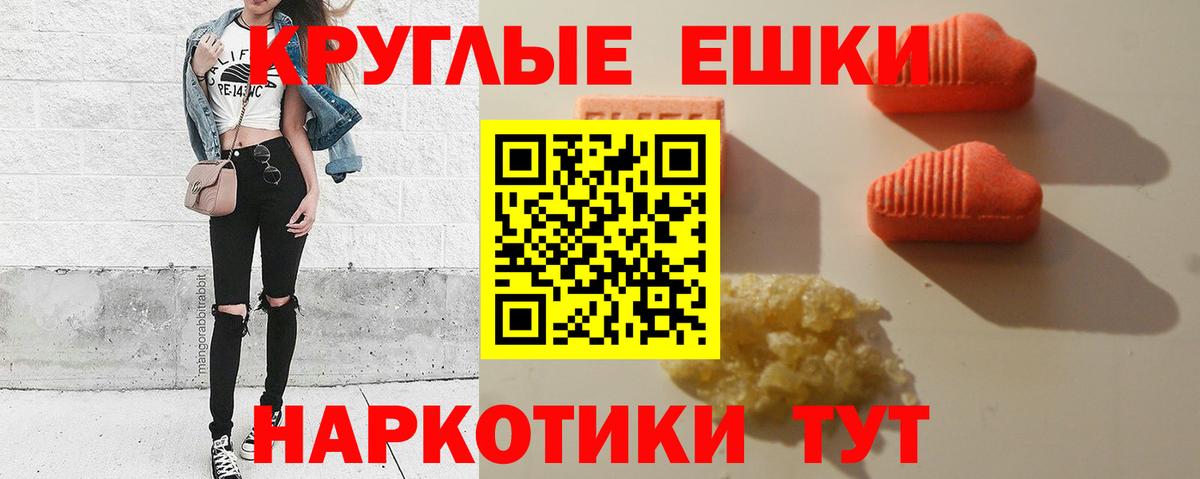 Ecstasy диски  Экстази  ЭКСТАЗИ 280мг  Морозовск  Вход с VPN 