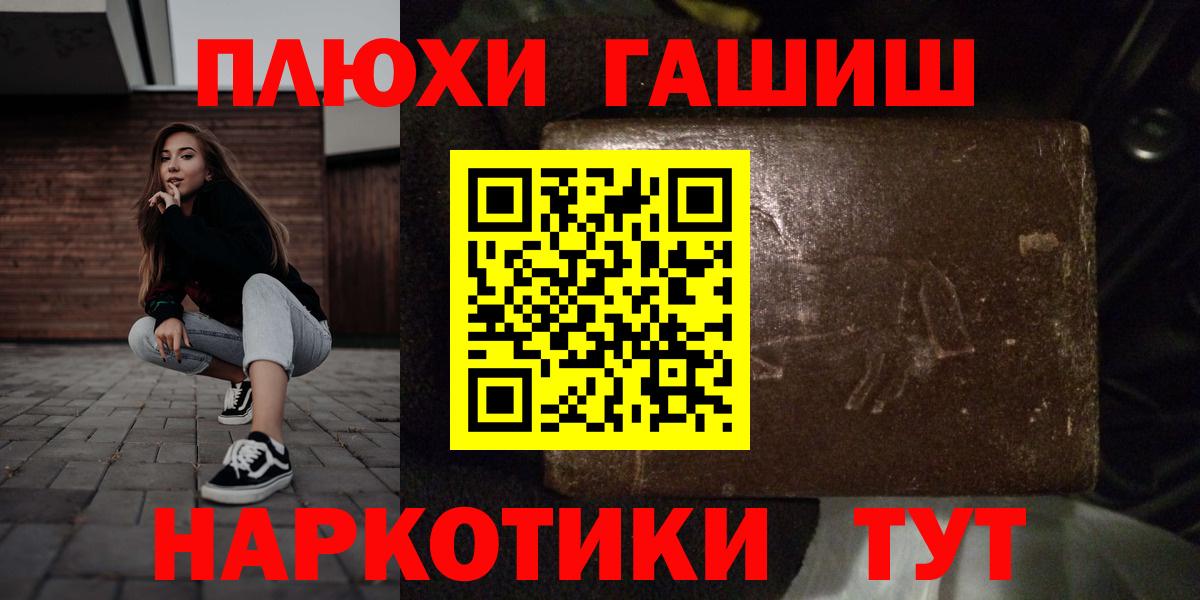 ГАШИШ убойный  Вход с VPN  Морозовск  ГАШ Cannabis 