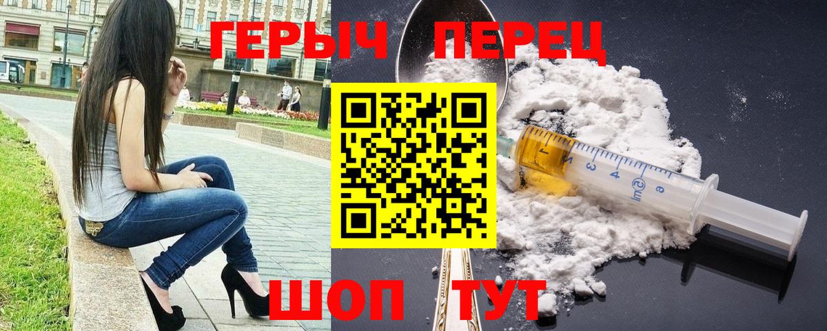 ГЕРОИН Heroin Морозовск