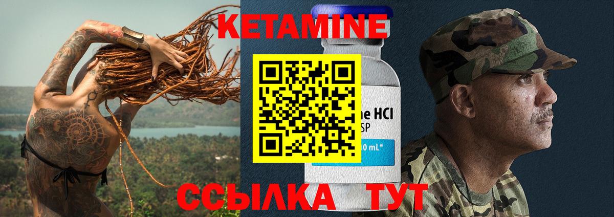 КЕТАМИН ketamine Морозовск