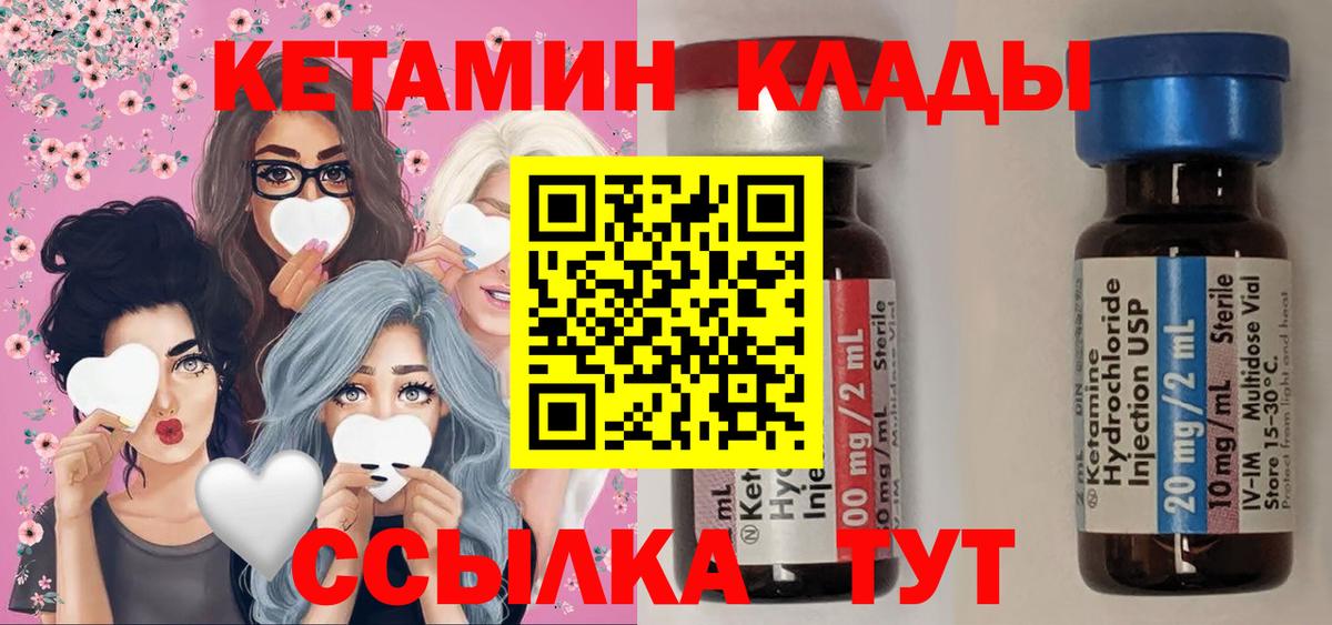 Кетамин ketamine  Кетамин ketamine  Морозовск  darknet Telegram  Вход с VPN 
