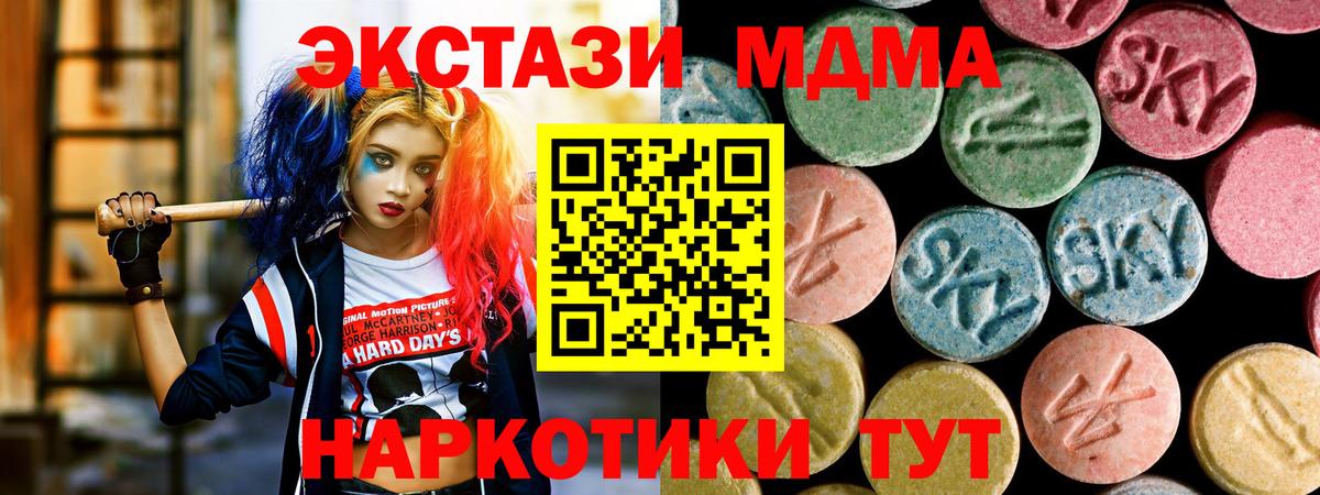 MDMA кристаллы Морозовск