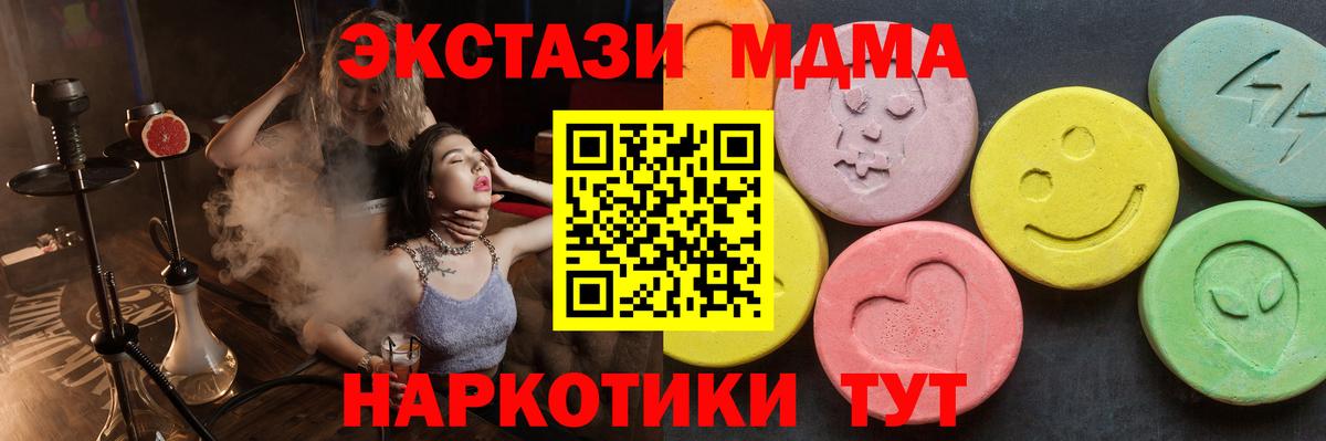 MDMA молли  МДМА кристаллы  Морозовск  МДМА  Вход с VPN 