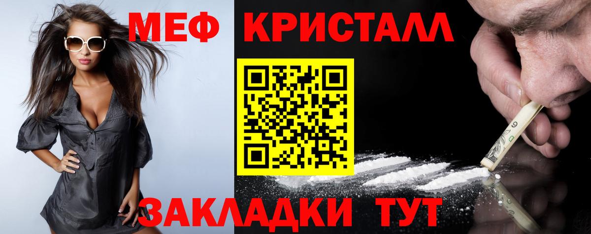 Морозовск  Меф  Вход с VPN  Мефедрон mephedrone 