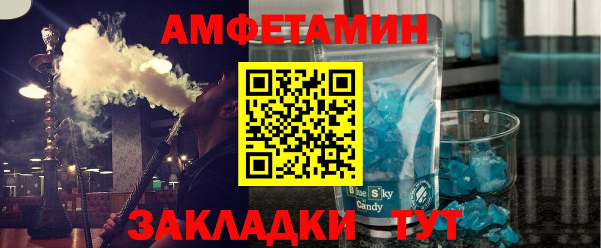 Морозовск  Метамфетамин пудра  Вход с VPN 