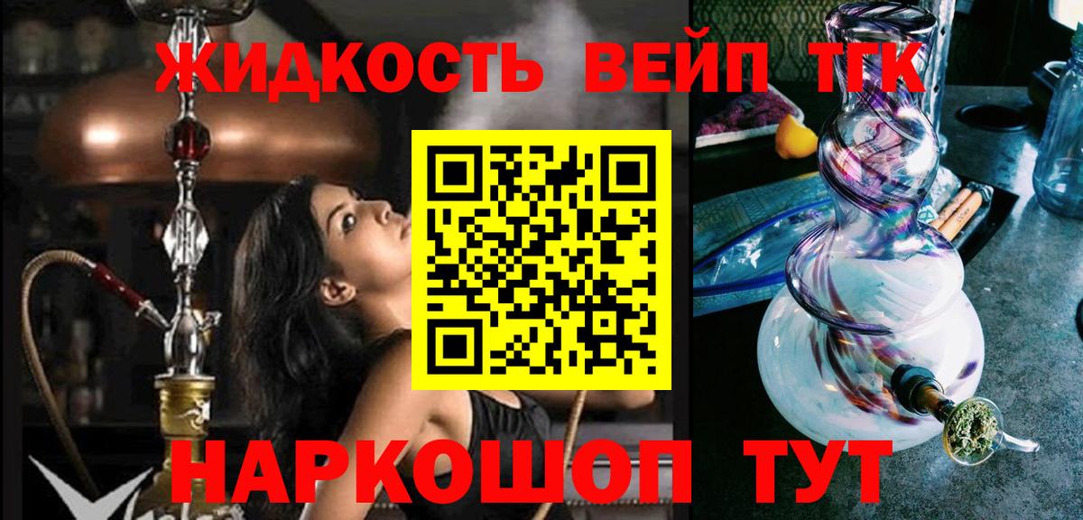 ТГК гашишное масло Морозовск