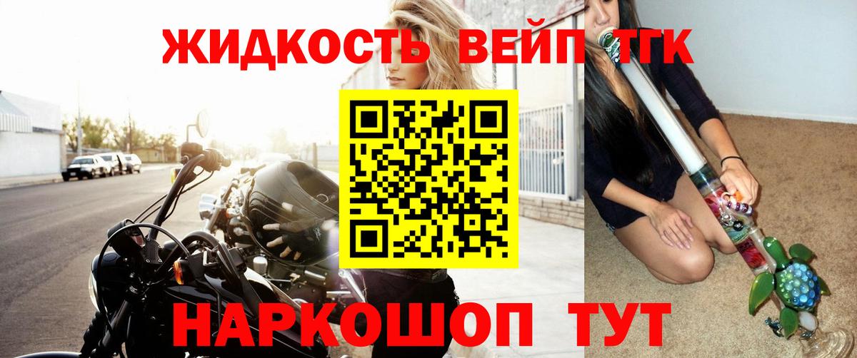 Морозовск  Дистиллят ТГК Wax  Вход с VPN  ТГК жижа 